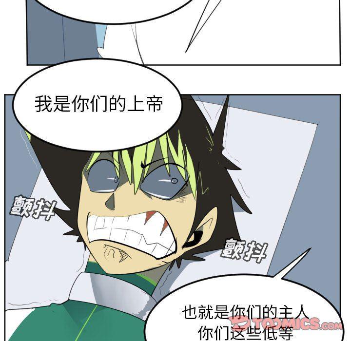 夜行书生漫画韩漫全集-第116话无删减无遮挡章节图片 