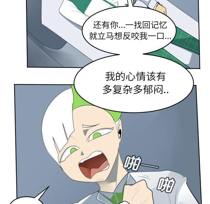 夜行书生漫画韩漫全集-第116话无删减无遮挡章节图片 