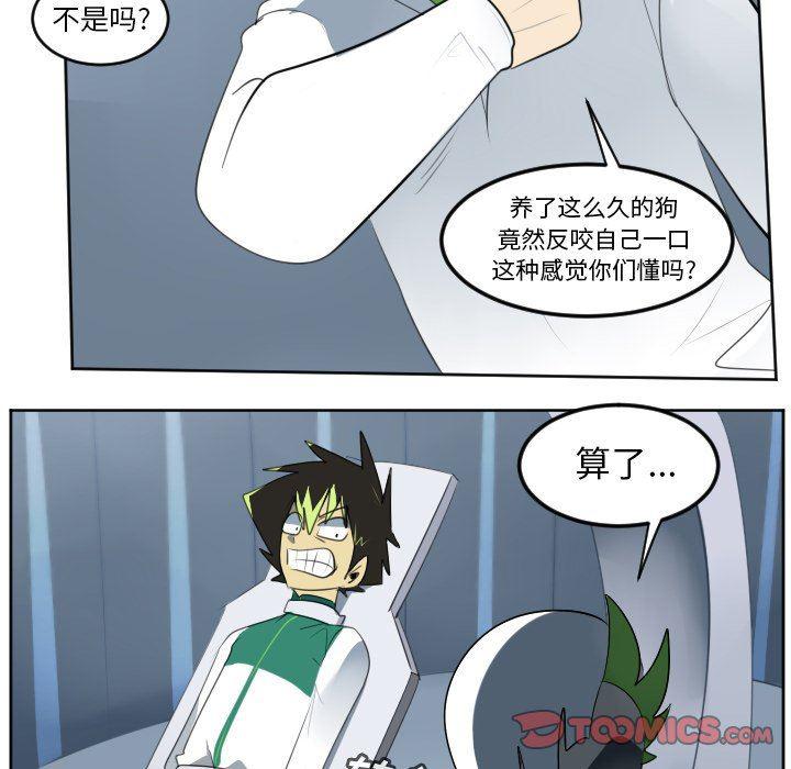 夜行书生漫画韩漫全集-第116话无删减无遮挡章节图片 
