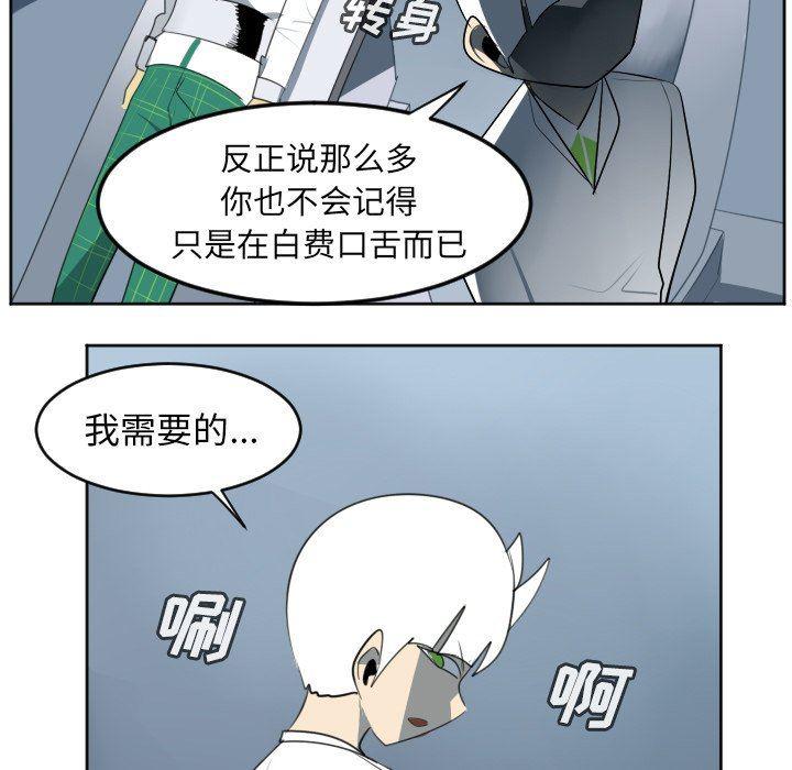 夜行书生漫画韩漫全集-第116话无删减无遮挡章节图片 