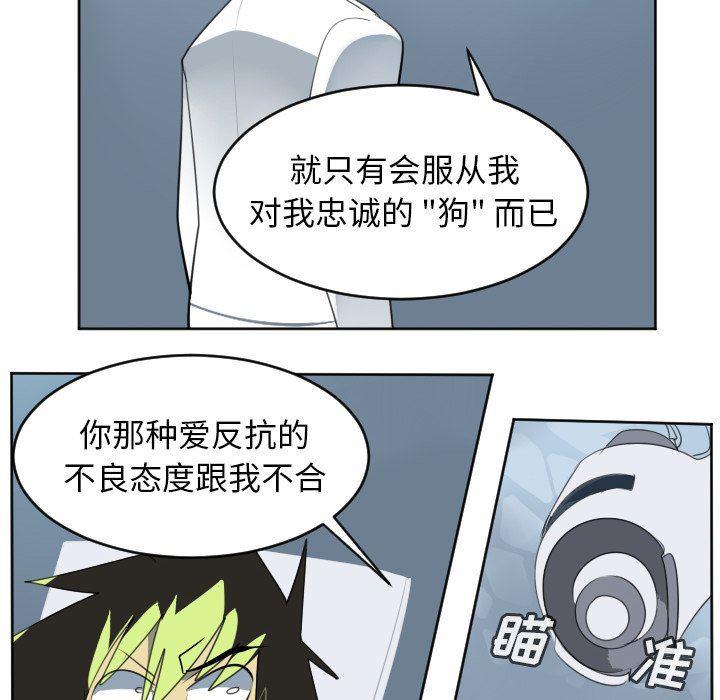 夜行书生漫画韩漫全集-第116话无删减无遮挡章节图片 