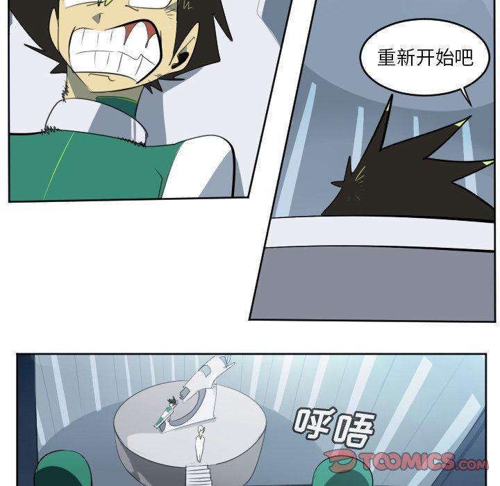 夜行书生漫画韩漫全集-第116话无删减无遮挡章节图片 