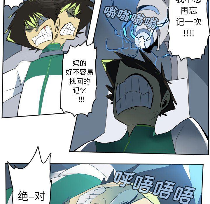 夜行书生漫画韩漫全集-第116话无删减无遮挡章节图片 