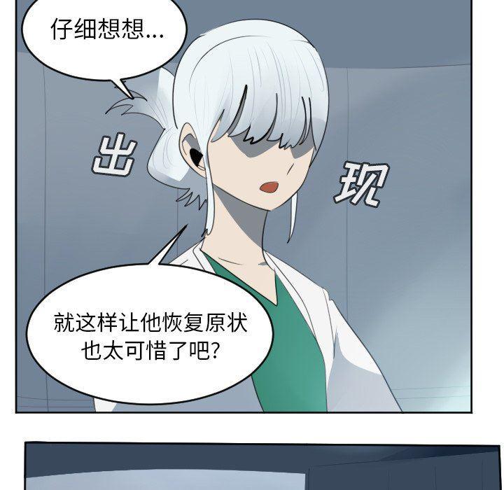 夜行书生漫画韩漫全集-第116话无删减无遮挡章节图片 