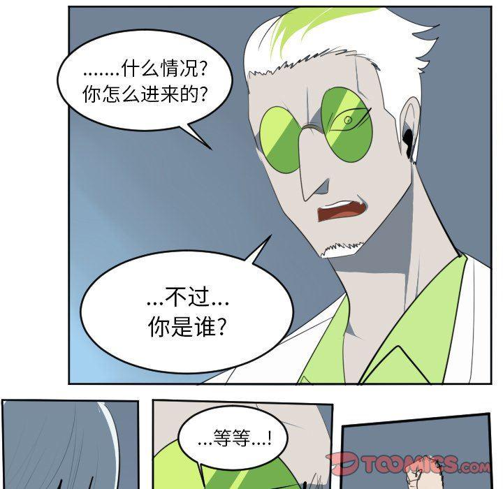 夜行书生漫画韩漫全集-第116话无删减无遮挡章节图片 