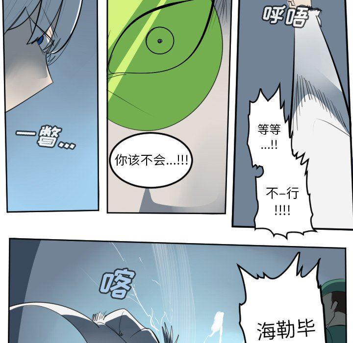 夜行书生漫画韩漫全集-第116话无删减无遮挡章节图片 