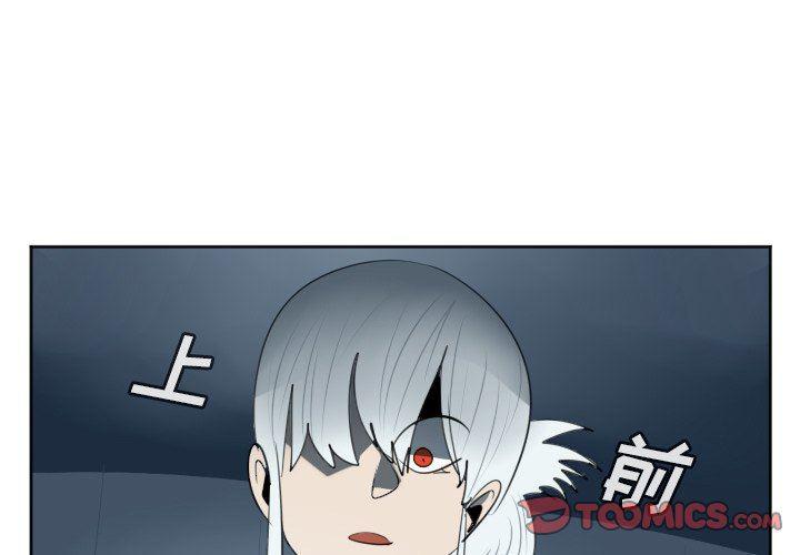 夜行书生漫画韩漫全集-第117话无删减无遮挡章节图片 