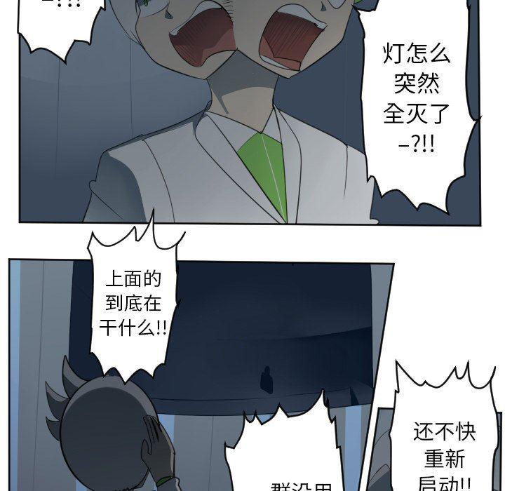 夜行书生漫画韩漫全集-第117话无删减无遮挡章节图片 