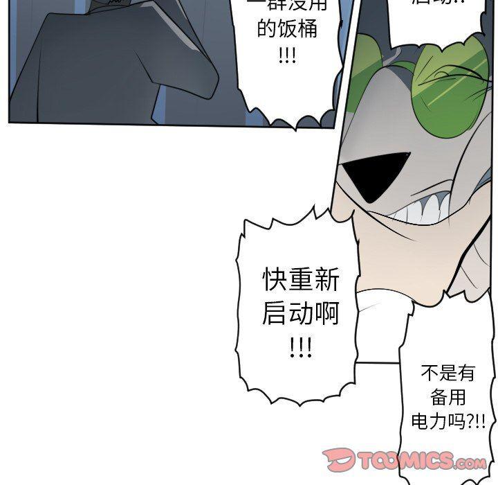 夜行书生漫画韩漫全集-第117话无删减无遮挡章节图片 