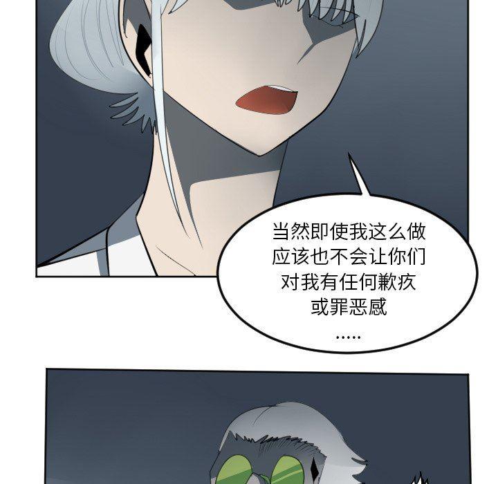 夜行书生漫画韩漫全集-第117话无删减无遮挡章节图片 