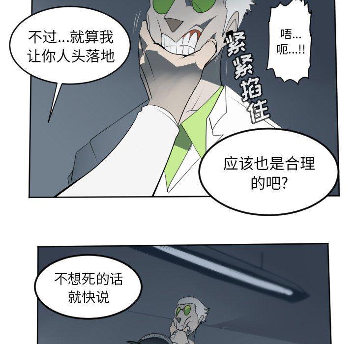 夜行书生漫画韩漫全集-第117话无删减无遮挡章节图片 