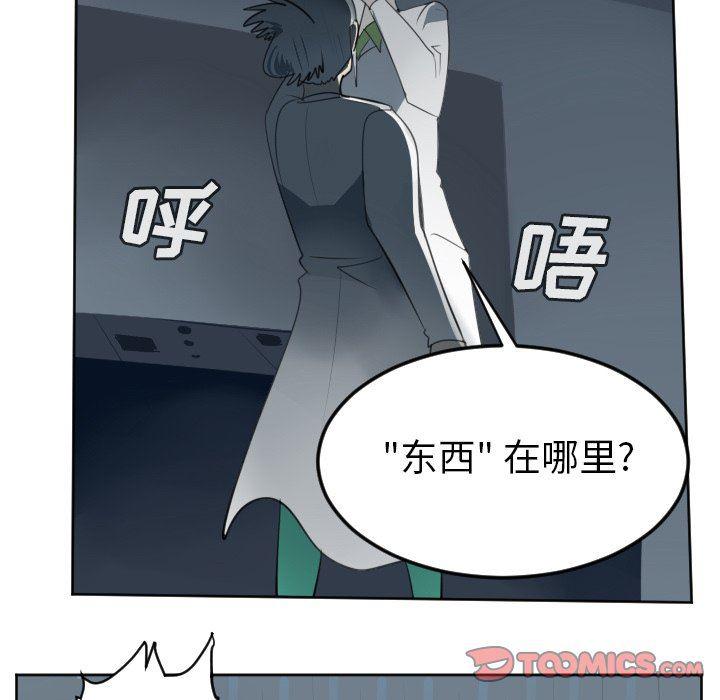 夜行书生漫画韩漫全集-第117话无删减无遮挡章节图片 
