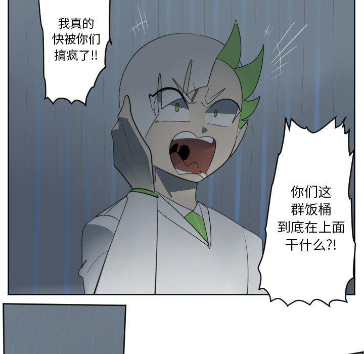 夜行书生漫画韩漫全集-第117话无删减无遮挡章节图片 
