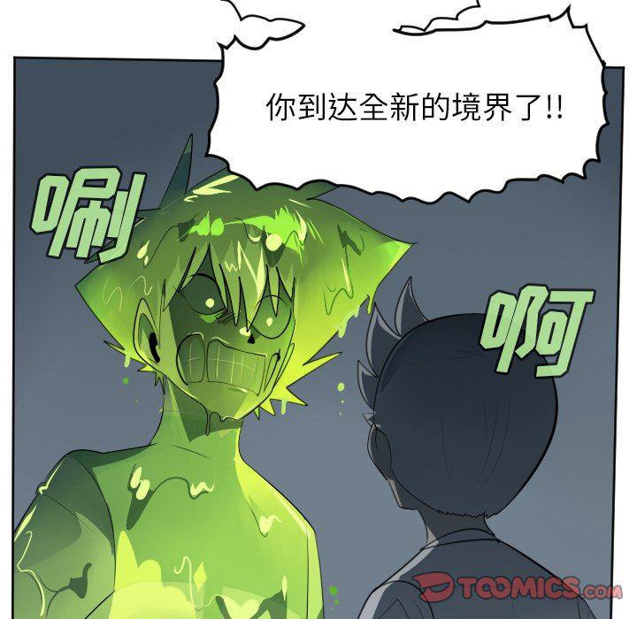 夜行书生漫画韩漫全集-第117话无删减无遮挡章节图片 