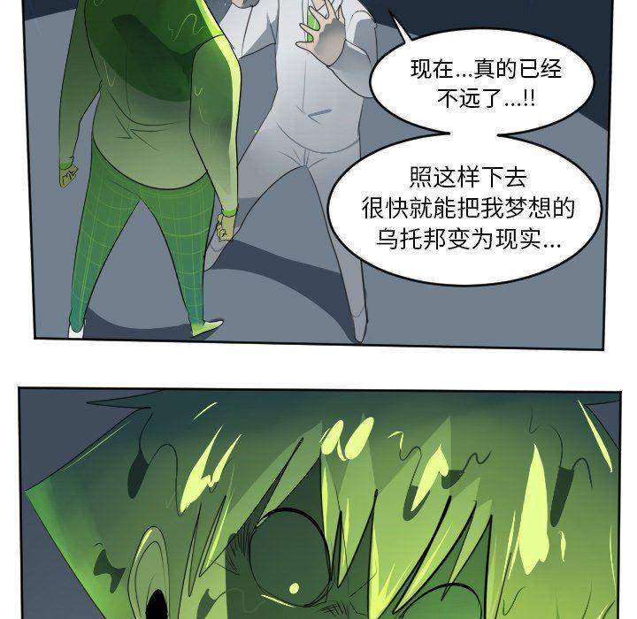 夜行书生漫画韩漫全集-第117话无删减无遮挡章节图片 