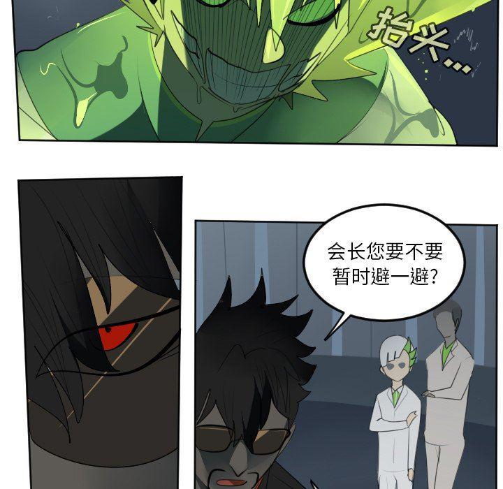 夜行书生漫画韩漫全集-第117话无删减无遮挡章节图片 