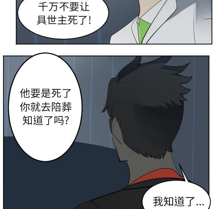 夜行书生漫画韩漫全集-第117话无删减无遮挡章节图片 