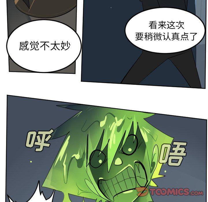 夜行书生漫画韩漫全集-第117话无删减无遮挡章节图片 