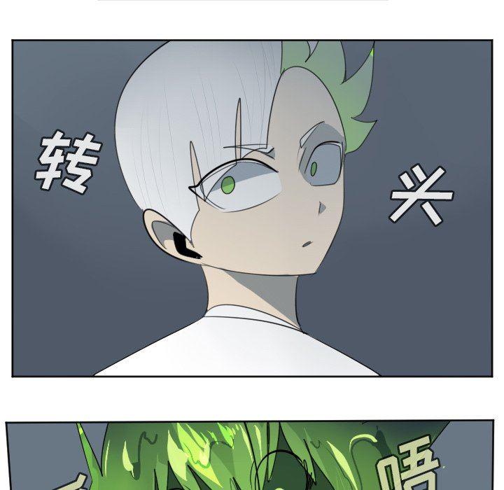 夜行书生漫画韩漫全集-第117话无删减无遮挡章节图片 