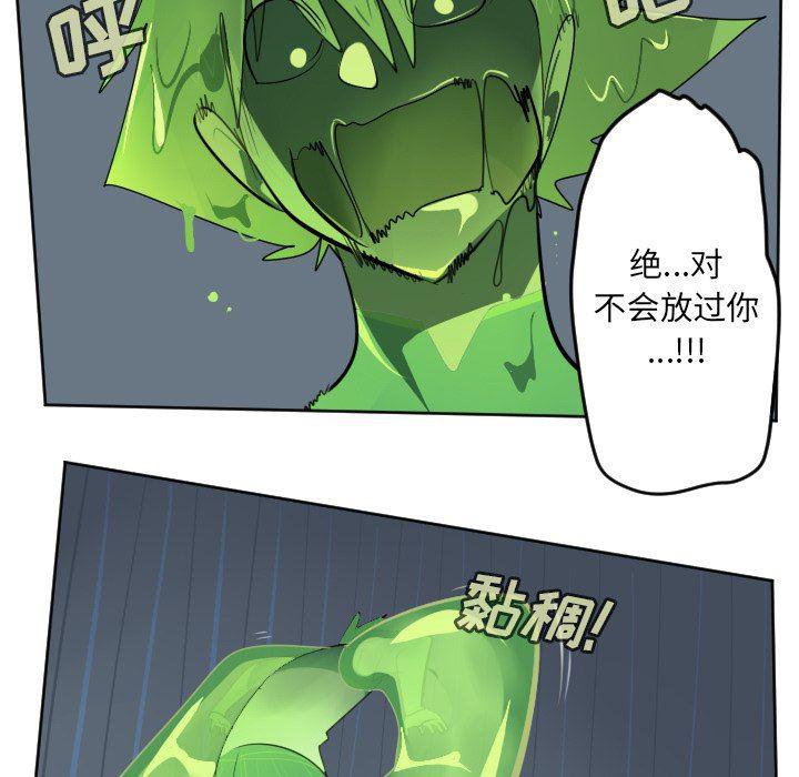 夜行书生漫画韩漫全集-第117话无删减无遮挡章节图片 