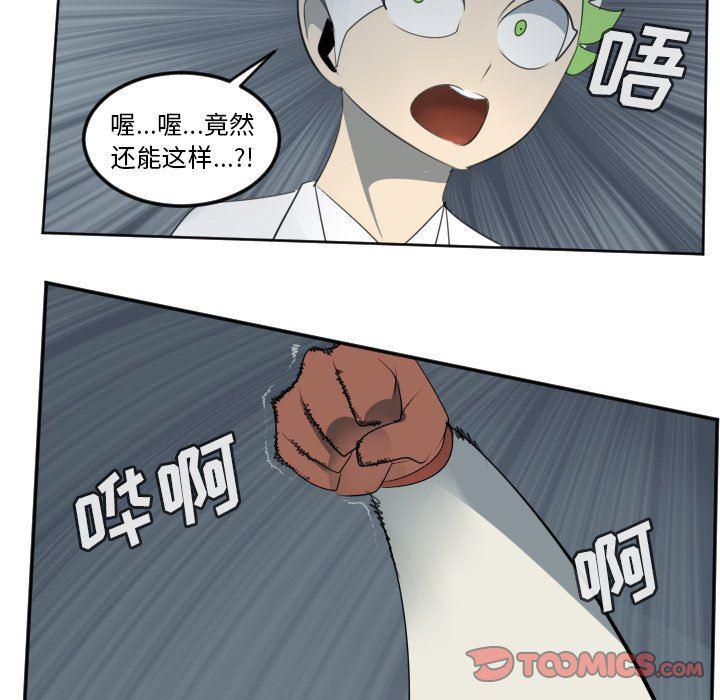 夜行书生漫画韩漫全集-第117话无删减无遮挡章节图片 
