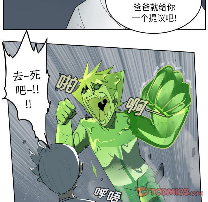 夜行书生漫画韩漫全集-第117话无删减无遮挡章节图片 