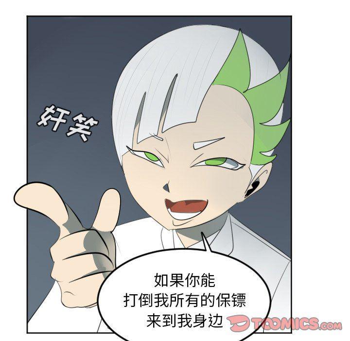 夜行书生漫画韩漫全集-第117话无删减无遮挡章节图片 