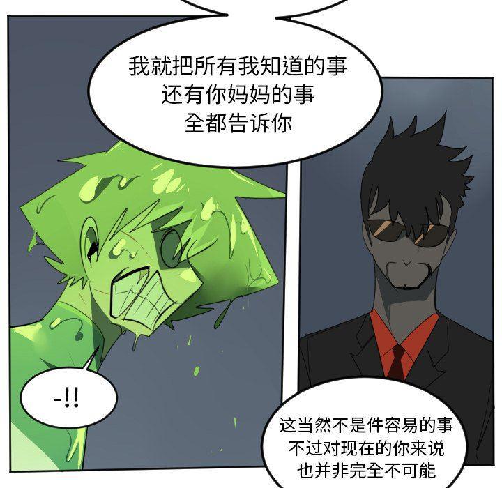 夜行书生漫画韩漫全集-第117话无删减无遮挡章节图片 