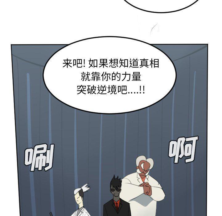 夜行书生漫画韩漫全集-第117话无删减无遮挡章节图片 