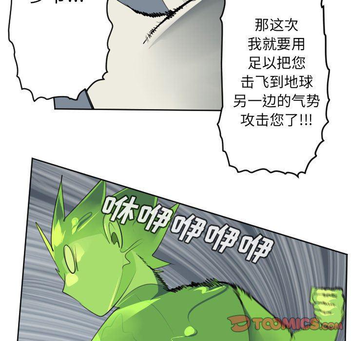 夜行书生漫画韩漫全集-第118话无删减无遮挡章节图片 