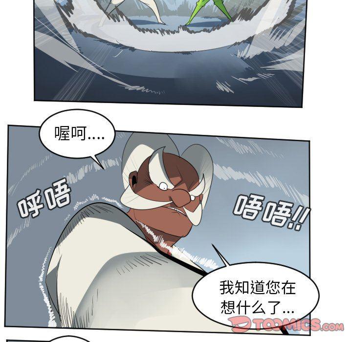 夜行书生漫画韩漫全集-第118话无删减无遮挡章节图片 
