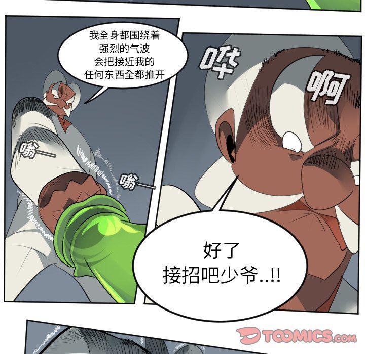 夜行书生漫画韩漫全集-第118话无删减无遮挡章节图片 