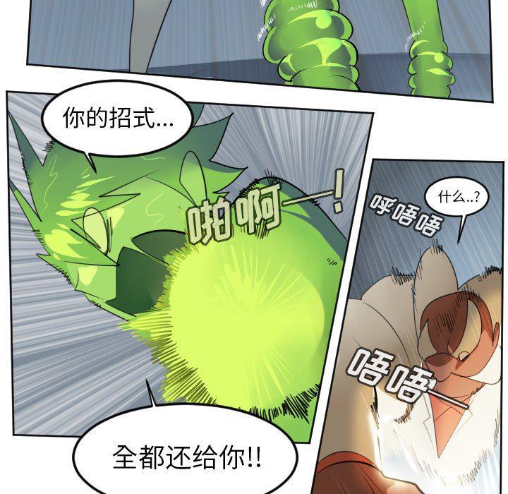 夜行书生漫画韩漫全集-第118话无删减无遮挡章节图片 