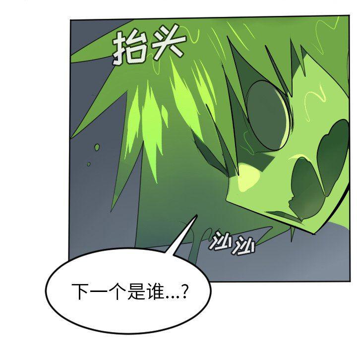 夜行书生漫画韩漫全集-第118话无删减无遮挡章节图片 
