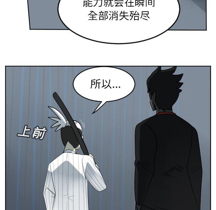 夜行书生漫画韩漫全集-第118话无删减无遮挡章节图片 