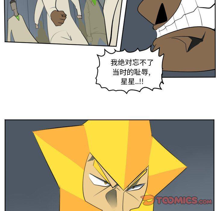 夜行书生漫画韩漫全集-第120话无删减无遮挡章节图片 