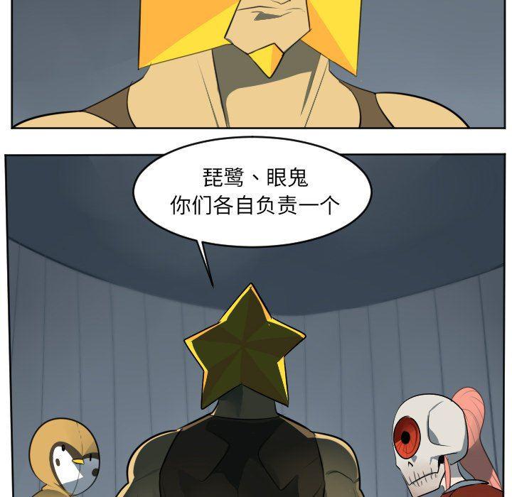 夜行书生漫画韩漫全集-第120话无删减无遮挡章节图片 