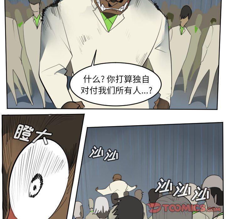 夜行书生漫画韩漫全集-第120话无删减无遮挡章节图片 