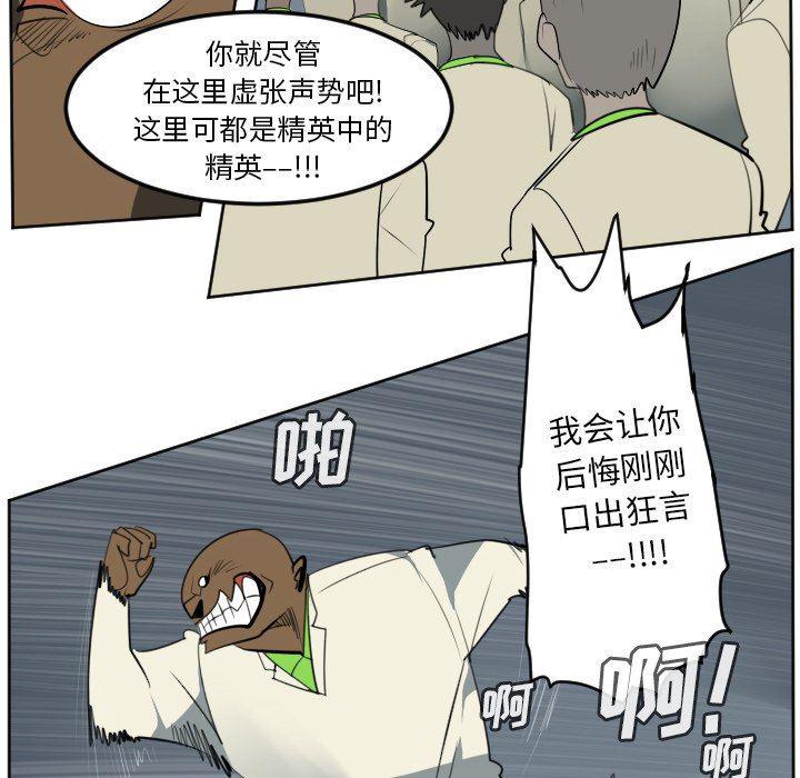 夜行书生漫画韩漫全集-第120话无删减无遮挡章节图片 