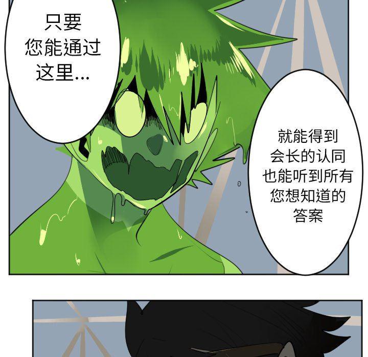 夜行书生漫画韩漫全集-第120话无删减无遮挡章节图片 