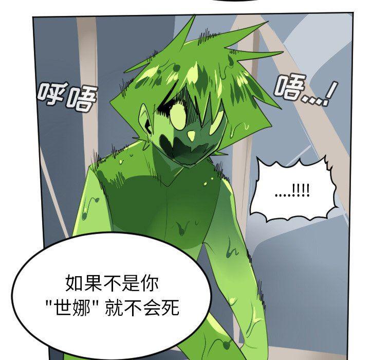 夜行书生漫画韩漫全集-第120话无删减无遮挡章节图片 