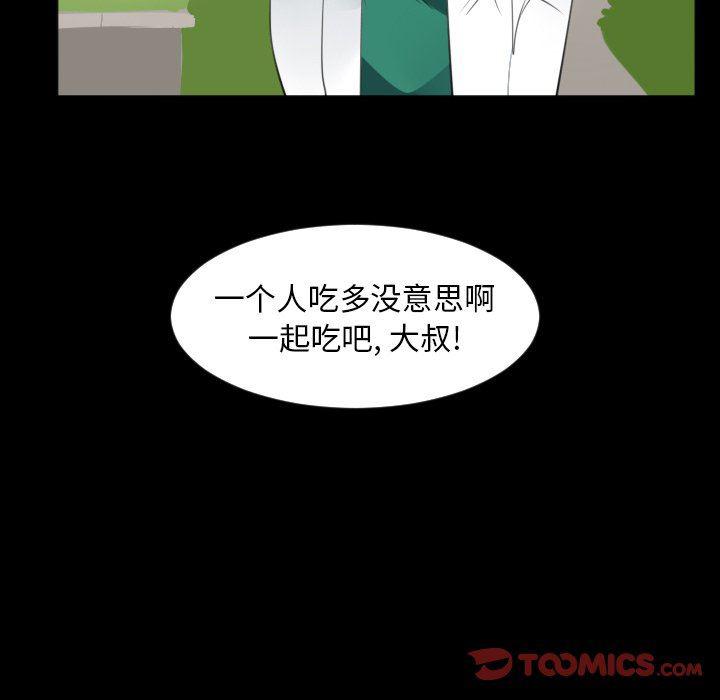 夜行书生漫画韩漫全集-第120话无删减无遮挡章节图片 