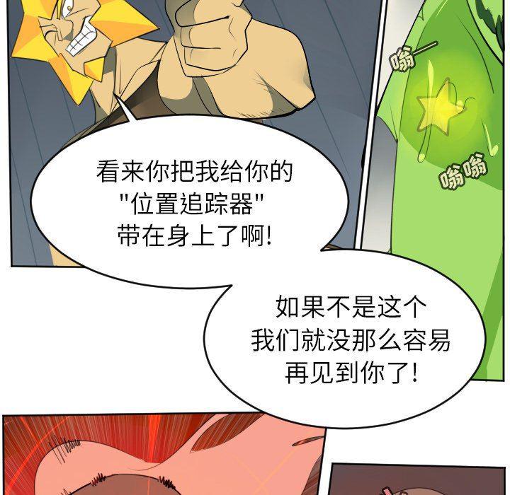 夜行书生漫画韩漫全集-第120话无删减无遮挡章节图片 