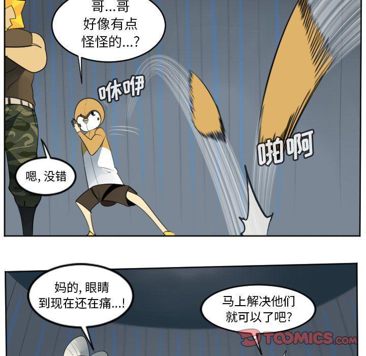 夜行书生漫画韩漫全集-第120话无删减无遮挡章节图片 