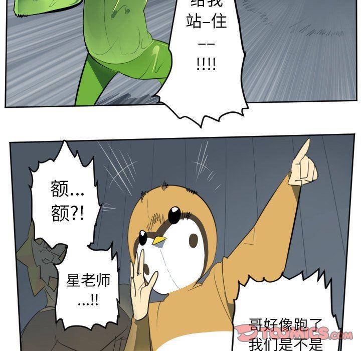夜行书生漫画韩漫全集-第120话无删减无遮挡章节图片 
