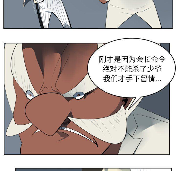夜行书生漫画韩漫全集-第120话无删减无遮挡章节图片 