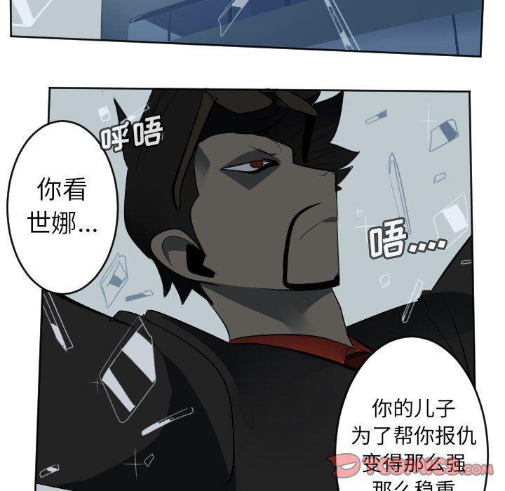 夜行书生漫画韩漫全集-第121话无删减无遮挡章节图片 