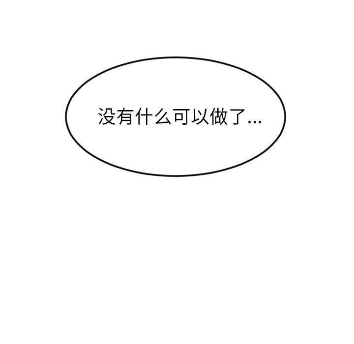 夜行书生漫画韩漫全集-第121话无删减无遮挡章节图片 