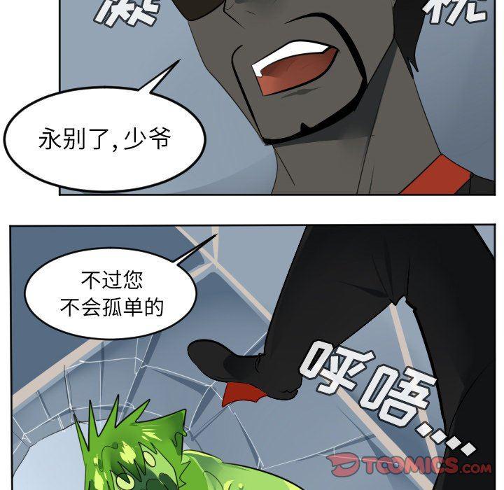 夜行书生漫画韩漫全集-第121话无删减无遮挡章节图片 