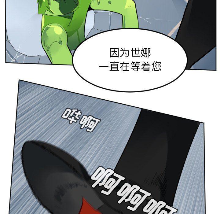 夜行书生漫画韩漫全集-第121话无删减无遮挡章节图片 